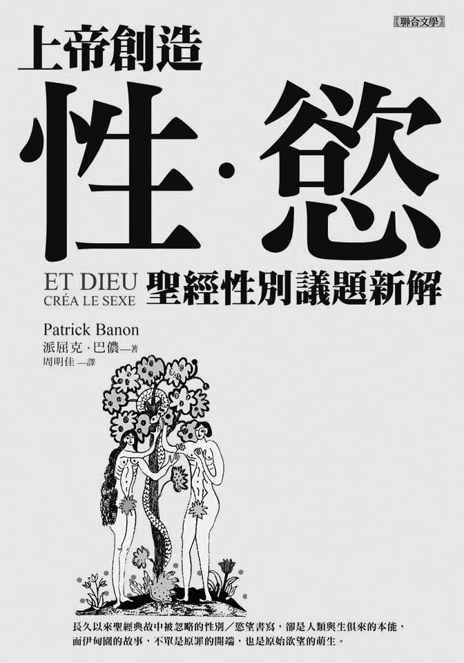 (圖片來源/聯合文學) (圖片來源/聯合文學)