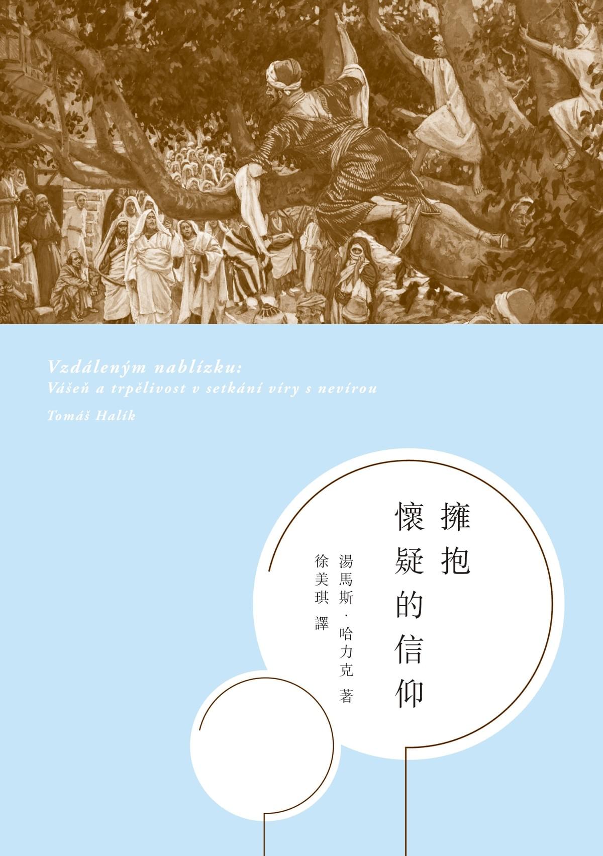 (圖片來源/基督教文藝出版社) (圖片來源/基督教文藝出版社)