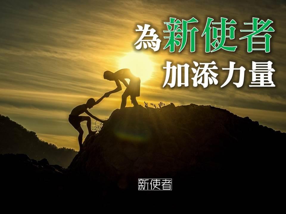 (圖片來源/新使者製圖) (圖片來源/新使者製圖)