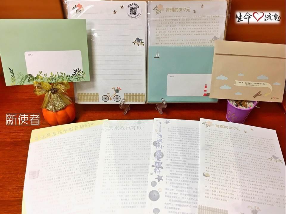 信封信紙套組。(照片來源/作者攝影) 信封信紙套組。(照片來源/作者攝影)
