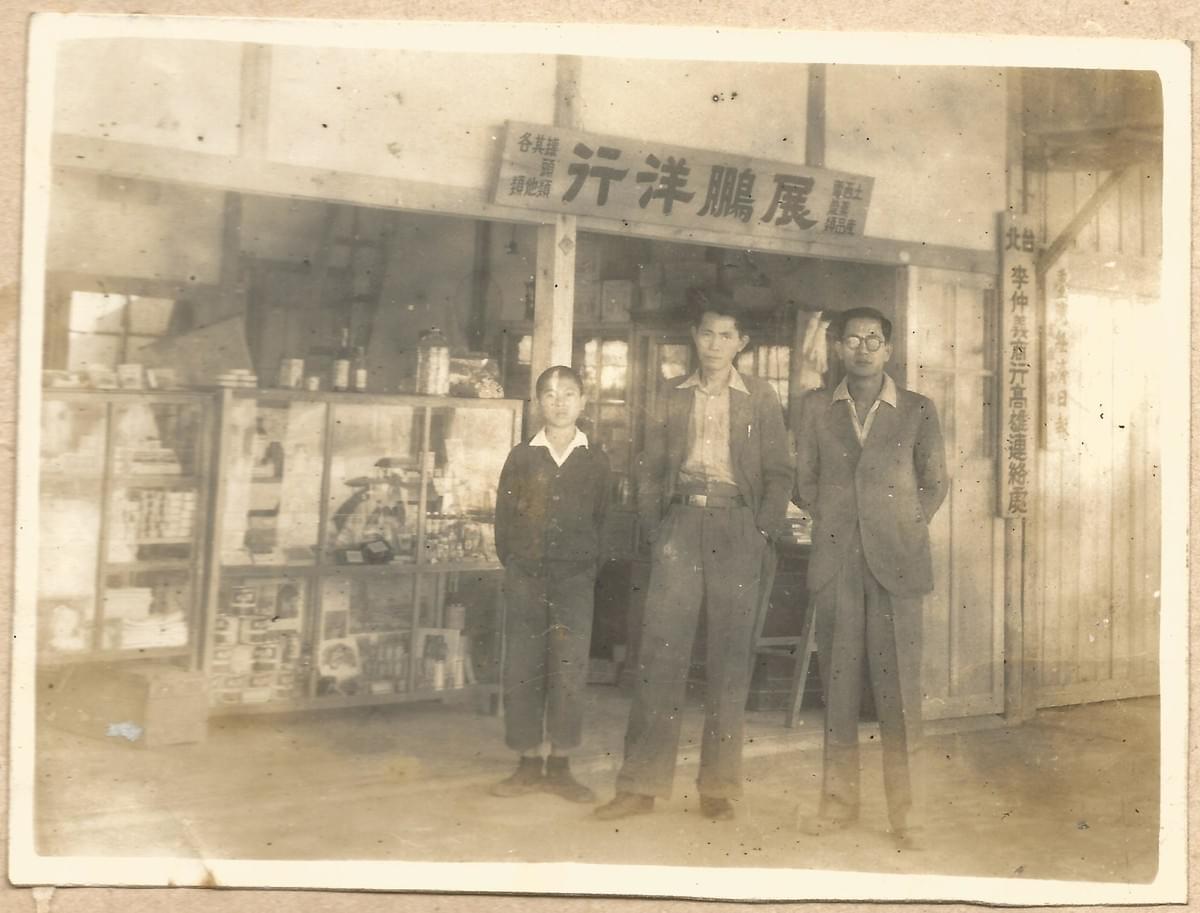 李崑模在高雄開設之洋行(相當於現在的貿易商)。圖右有李仲義商行高雄連絡處之招牌,上面橫批為展鵬洋行。圖右為李崑模。(照片來源/作者提供) 李崑模在高雄開設之洋行(相當於現在的貿易商)。圖右有李仲義商行高雄連絡處之招牌,上面橫批為展鵬洋行。圖右為李崑模。(照片來源/作者提供)