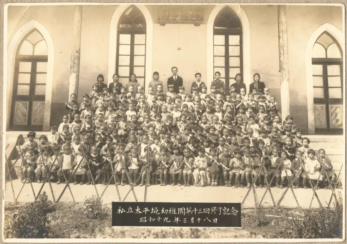 返台後於太平境教會幼稚園擔任教師(最後排左3)。(照片來源/作者提供) 返台後於太平境教會幼稚園擔任教師(最後排左3)。(照片來源/作者提供)