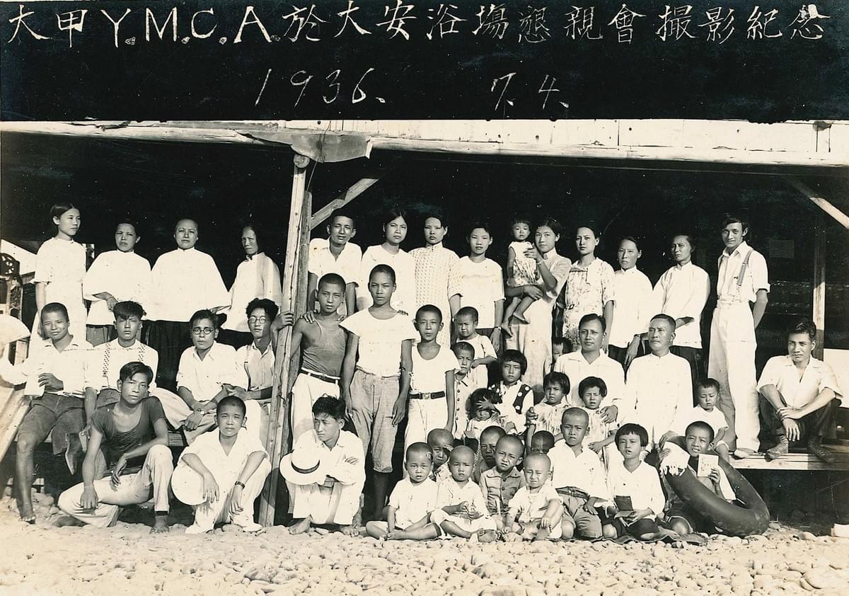 1936年大甲青年會於大安浴場懇親會撮影紀念(鄭連德 提供) 1936年大甲青年會於大安浴場懇親會撮影紀念(鄭連德 提供)