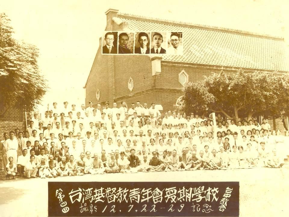 1937年夏期學校(蘇文魁 提供) 1937年夏期學校(蘇文魁 提供)