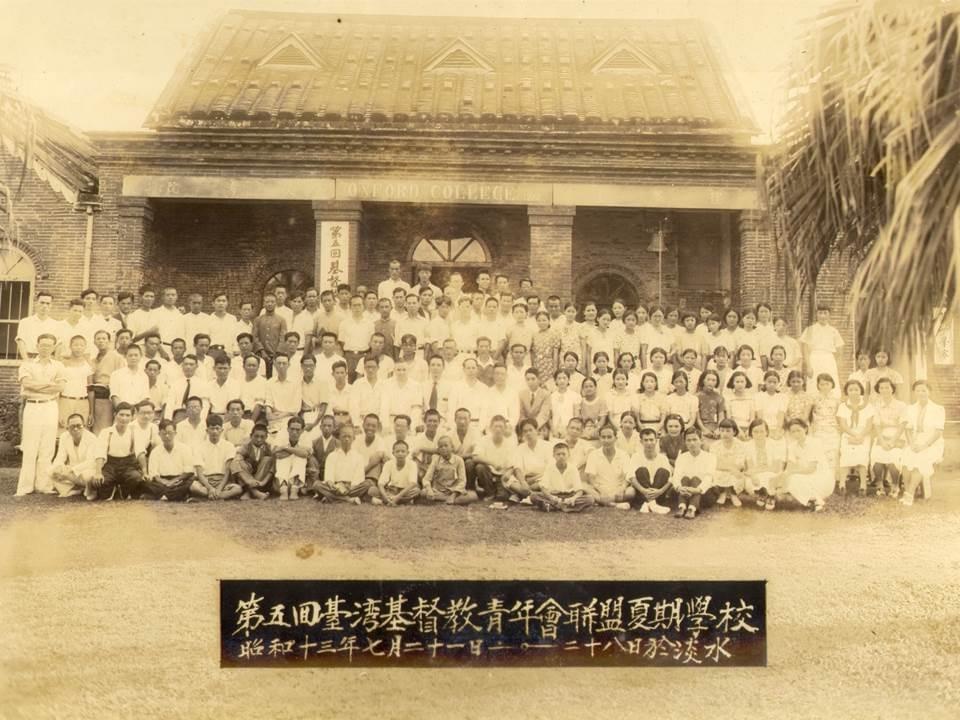 1938年夏期學校(檔案館資料) 1938年夏期學校(檔案館資料)