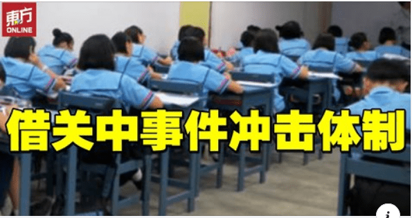 关中事件 关中事件