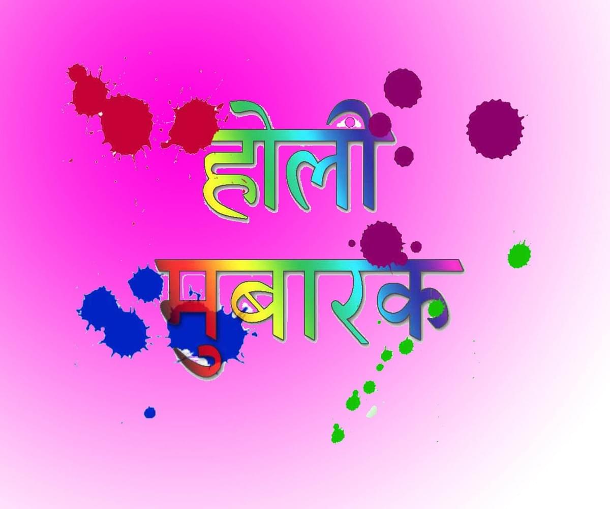 Happy Holi Wishes 2019