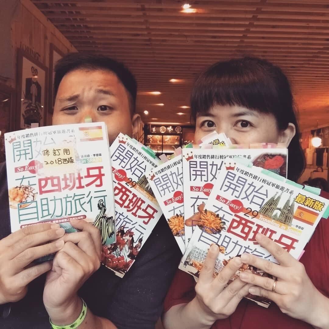 開始在西班牙自助旅行的生母與繼父 :P 開始在西班牙自助旅行的生母與繼父 :P