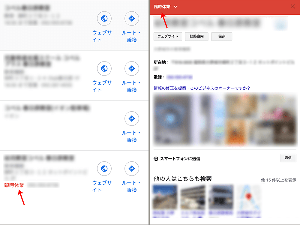 Googleマップの表示 Googleマップの表示