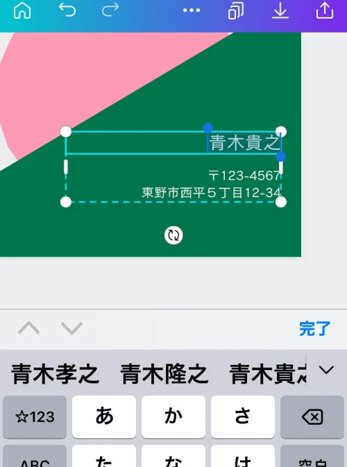 年賀状変更画面3 年賀状変更画面3