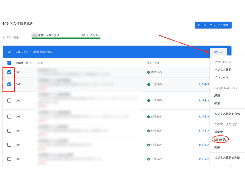 Googleマイビジネス管理画面02 Googleマイビジネス管理画面02