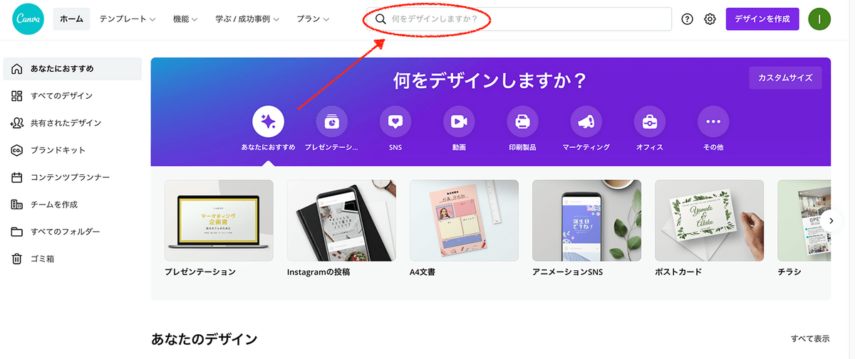 「Canva」にLINE公式アカウントのリッチメニューのテンプレート追加01 「Canva」にLINE公式アカウントのリッチメニューのテンプレート追加01