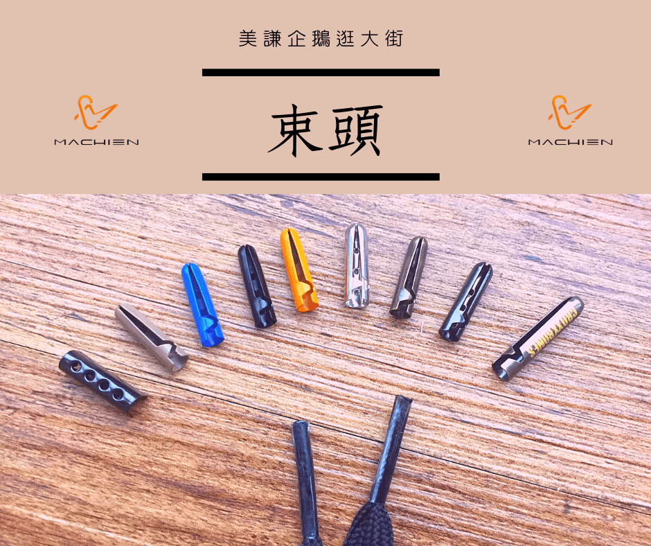 美謙實業有限公司-企鵝逛大街束頭 美謙實業有限公司-企鵝逛大街束頭