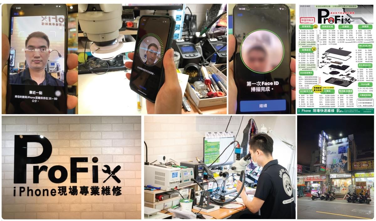 Face id維修、Face id故障、臉部辨識壞掉無法使用 Face id維修、Face id故障、臉部辨識壞掉無法使用