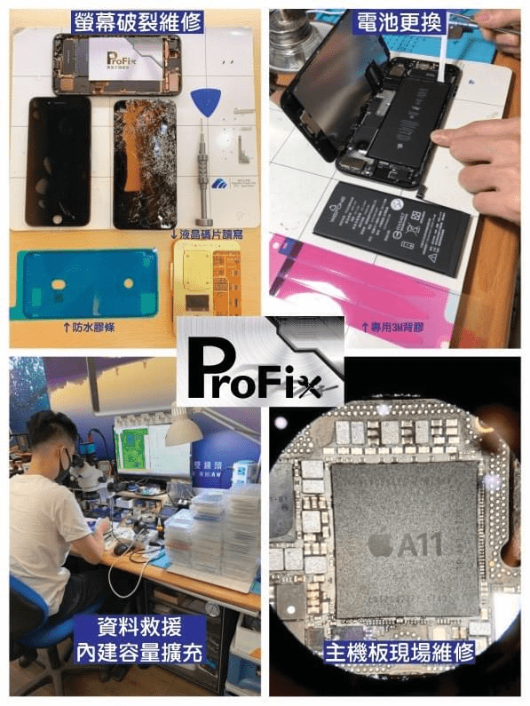 iphone x 不充電維修/ iphone 維修 桃園/ 桃園iphone維修 iphone x 不充電維修/ iphone 維修 桃園/ 桃園iphone維修