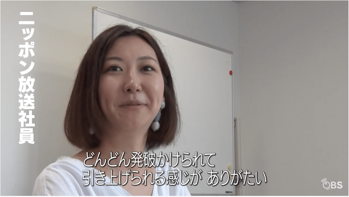 山田聖子,ニッポン放送,OBS,マーケティングコンサルタント,キャリア支援,組織開発,マーケティング成功事例,マーケティング戦略 山田聖子,ニッポン放送,OBS,マーケティングコンサルタント,キャリア支援,組織開発,マーケティング成功事例,マーケティング戦略
