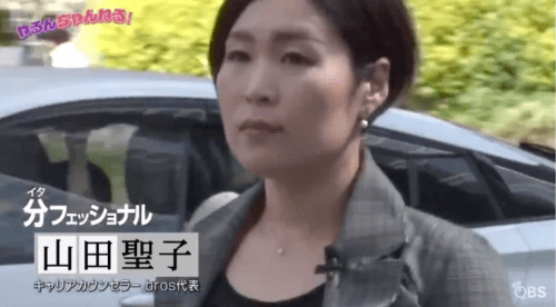 山田聖子,キャリアカウンセリング,bros,ブロス,転職支援,パーソナルブランディング 山田聖子,キャリアカウンセリング,bros,ブロス,転職支援,パーソナルブランディング