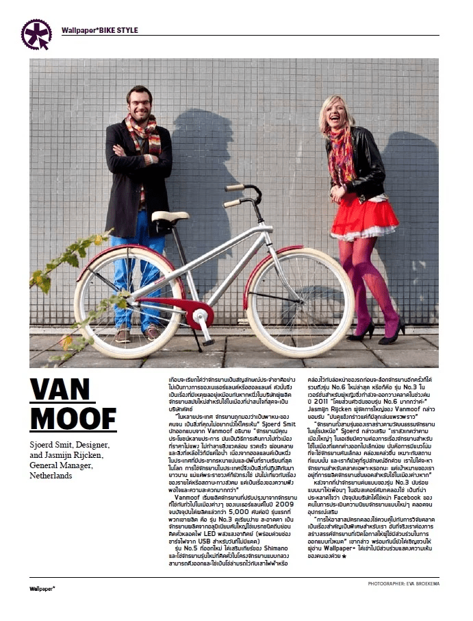 VANMOOF Jasmijn Rijcken wallpaper Ties Carlier Sjoerd Smit Rijcken & Co how it all begun marketing branding VANMOOF Jasmijn Rijcken wallpaper Ties Carlier Sjoerd Smit Rijcken & Co how it all begun marketing branding