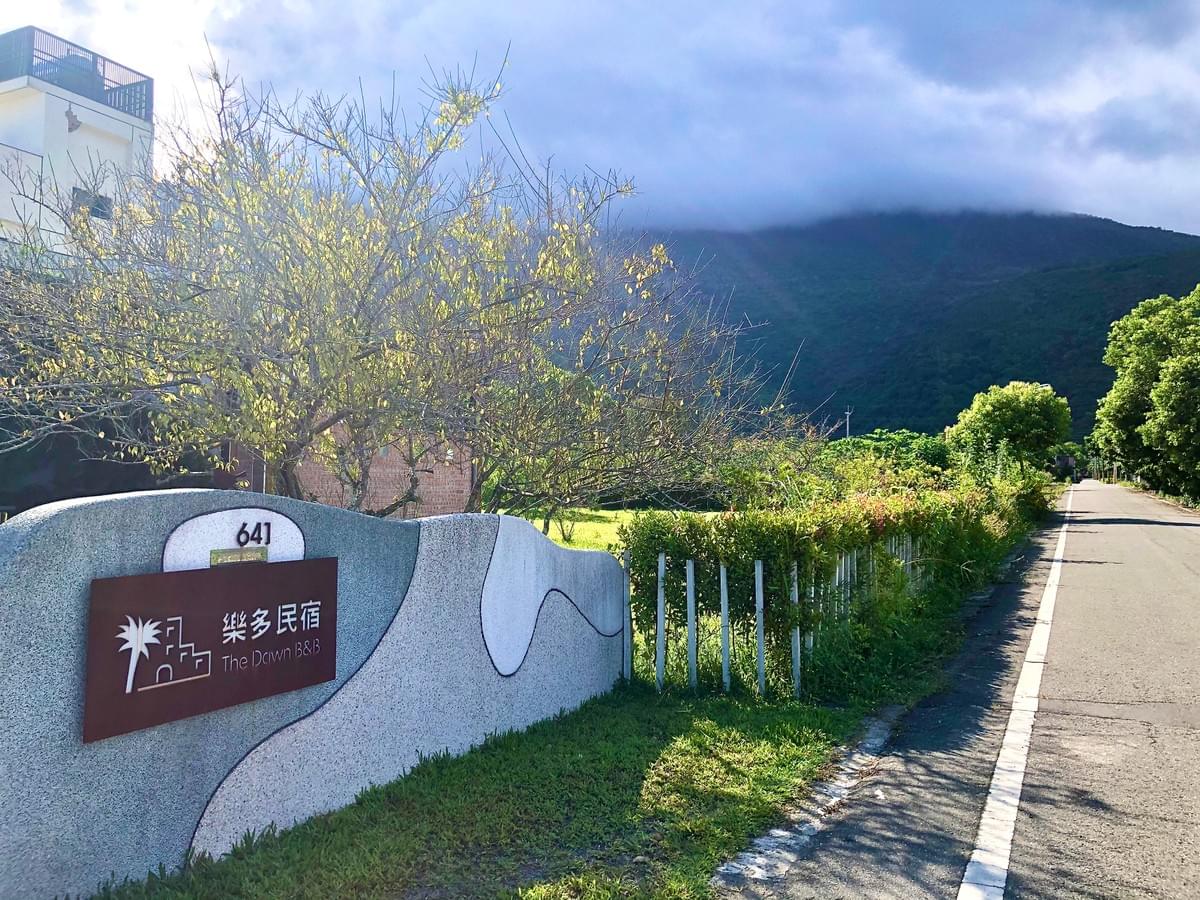 花蓮吉安樂多民宿 The Dawn B&B 花蓮吉安樂多民宿 The Dawn B&B