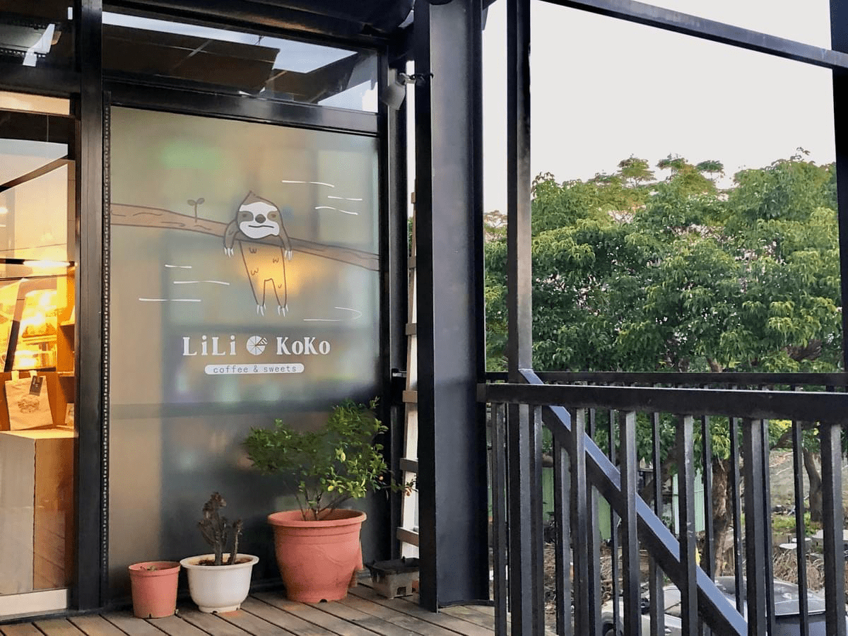 士林LiLi KoKo Coffee:社子島河堤秘境咖啡廳,位於二樓的戶外區 士林LiLi KoKo Coffee:社子島河堤秘境咖啡廳,位於二樓的戶外區