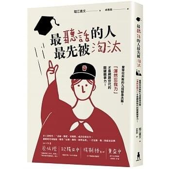 圖片來自博客來網站 圖片來自博客來網站