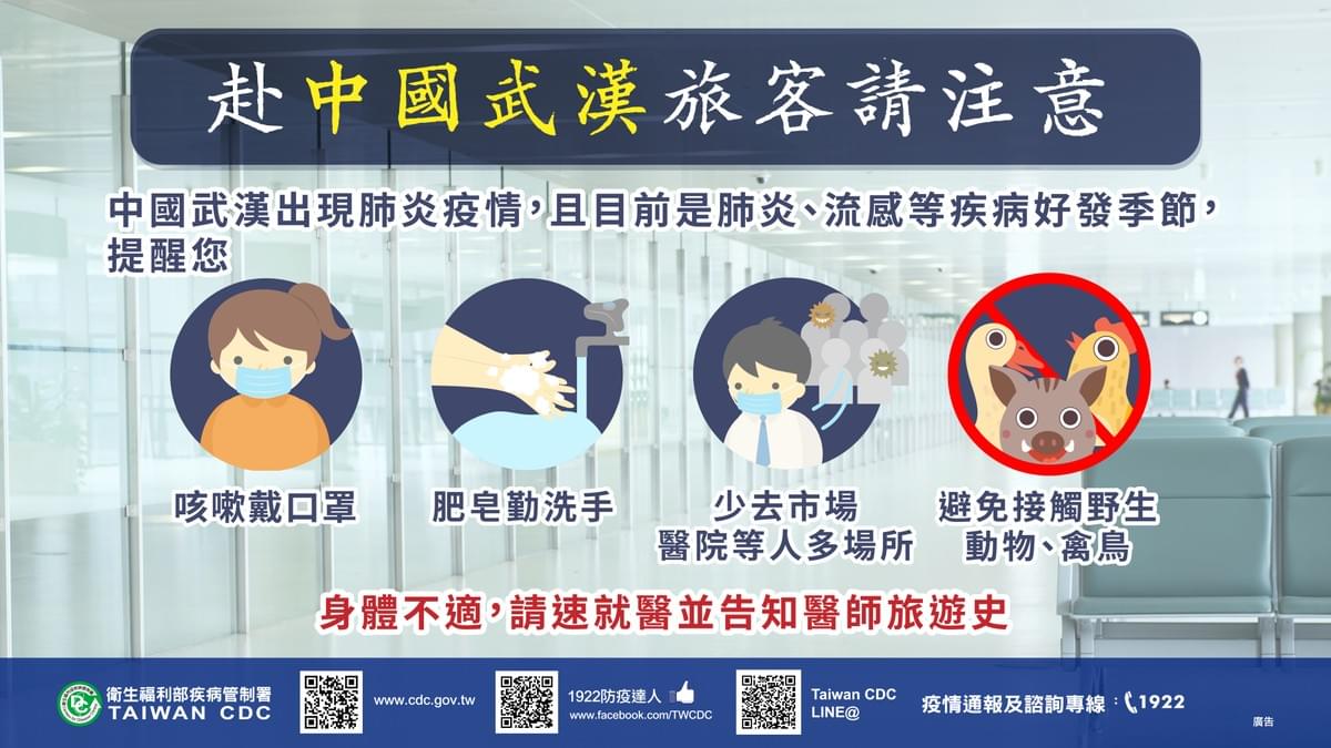 疾病管制署提供 疾病管制署提供