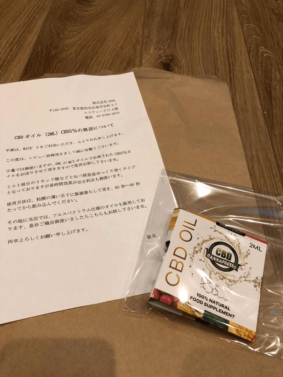 CBDオイル CBDオイル