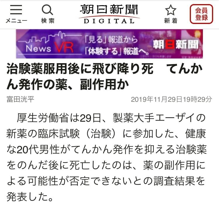 てんかん 治療 てんかん 治療