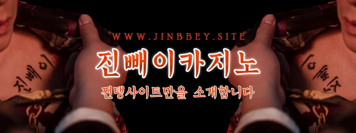 진빼이카지노사이트 진빼이카지노사이트