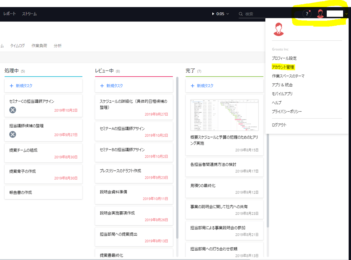 Wrike as Task Management & Project Management Tool Wrike as Task Management & Project Management Tool