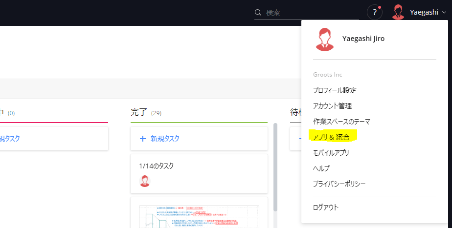 Application and Integration on Wrike Application and Integration on Wrike