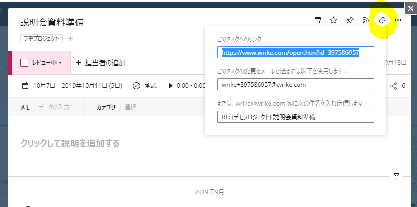 task link of wrike as project management tool task link of wrike as project management tool