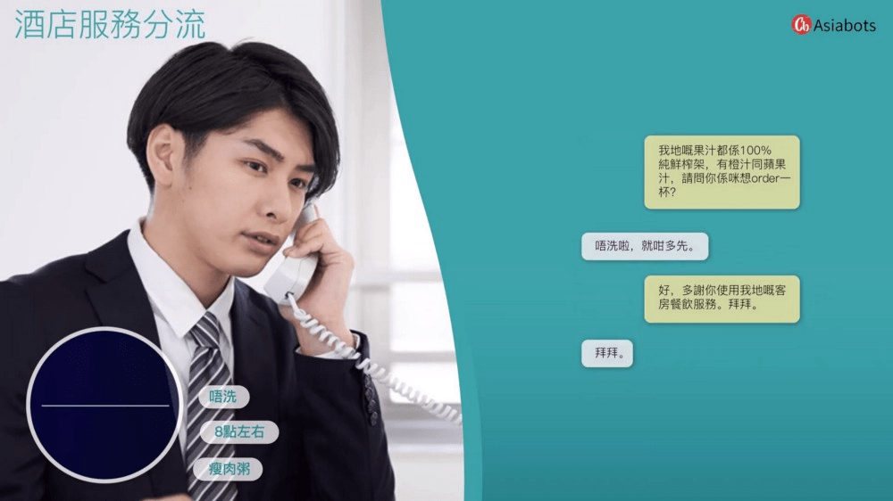 Asiabots創辦人岑潮輝相信,人工智能Voicebot將會顛覆客戶服務的傳統模式。 Asiabots創辦人岑潮輝相信,人工智能Voicebot將會顛覆客戶服務的傳統模式。