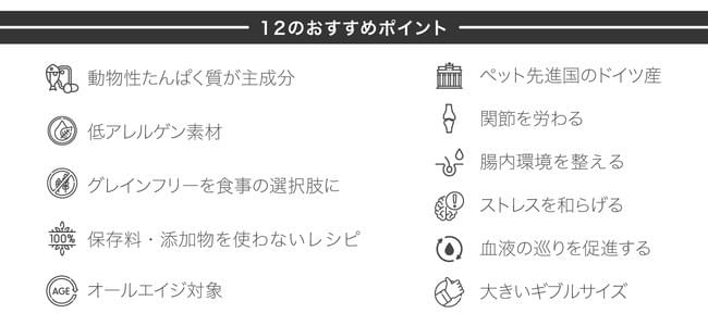 HEKA 12のおすすめポイント HEKA 12のおすすめポイント