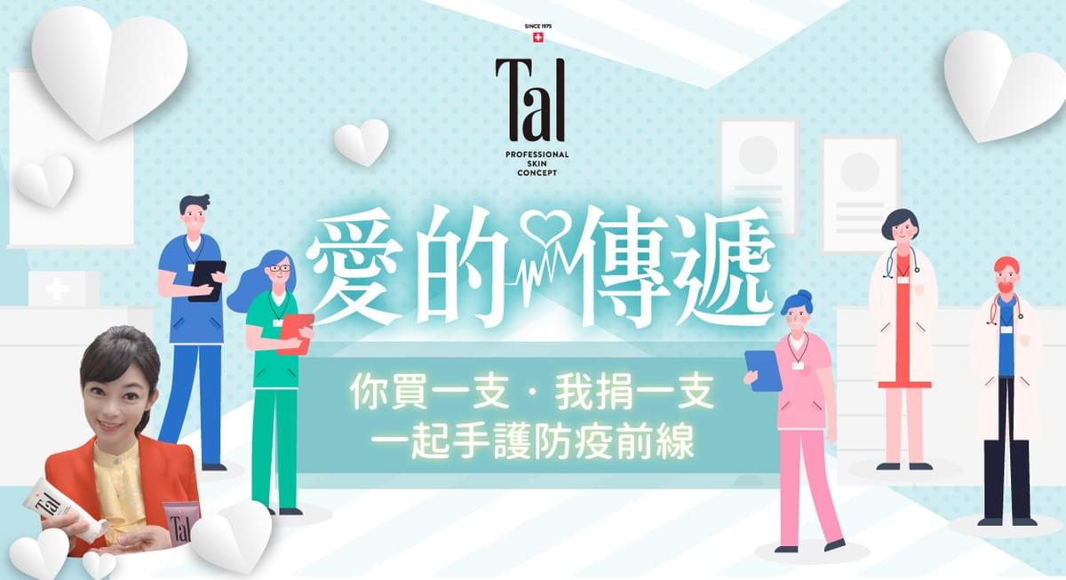 TVBS健康2.0節目主持人鄭凱雲擔任活動大使。 展碁國際/提供 TVBS健康2.0節目主持人鄭凱雲擔任活動大使。 展碁國際/提供