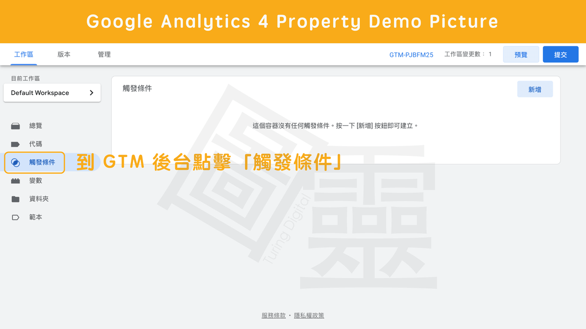 Google Analytcis 4 Property 官方建議事件 Google Analytcis 4 Property 官方建議事件