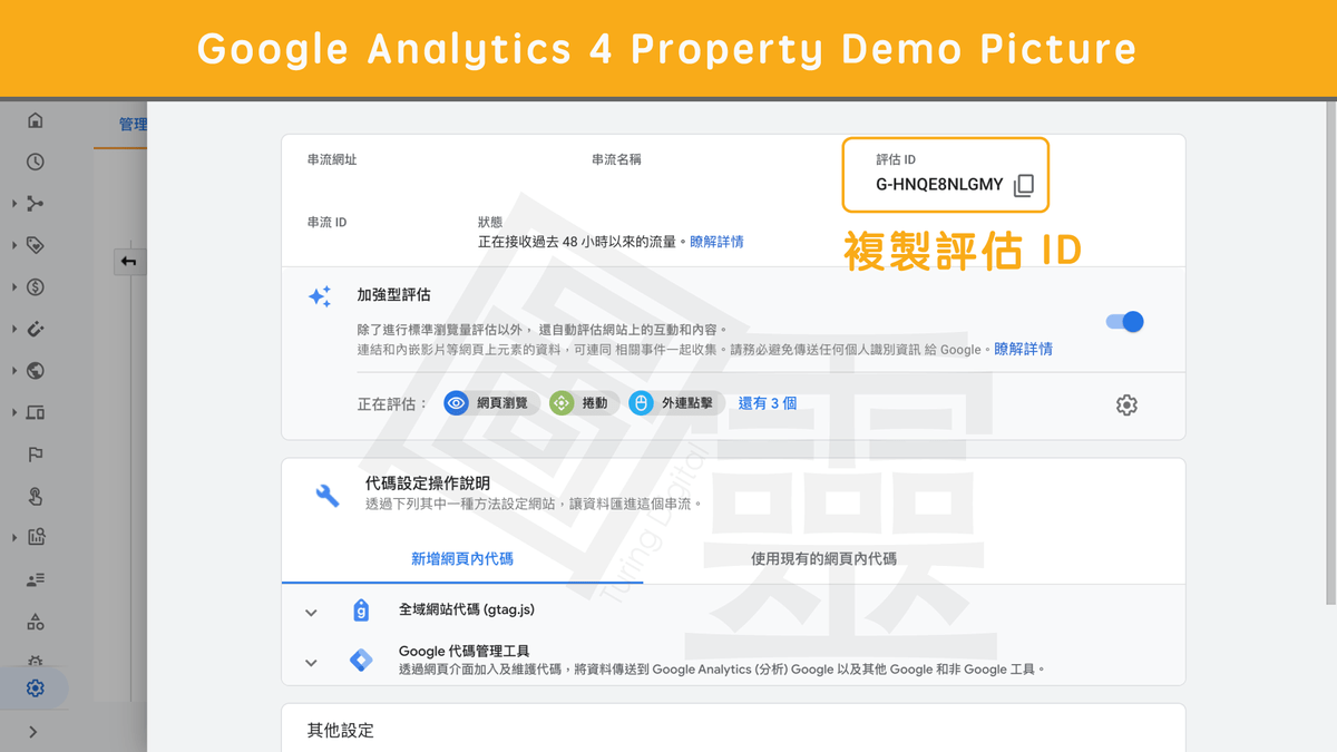 串接 Google Analytics 4 Porperty 跟 Google Tag Manager 串接 Google Analytics 4 Porperty 跟 Google Tag Manager