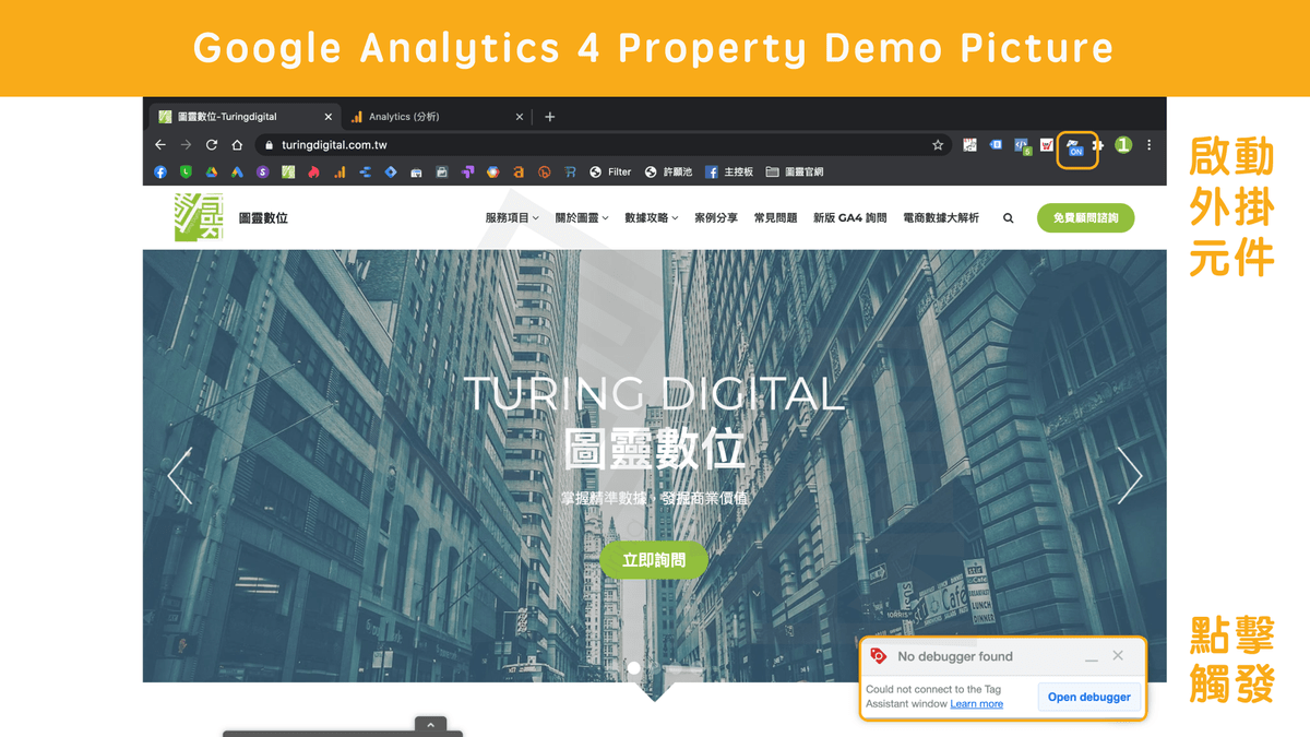 Google Analytics 4 Property Debug View Google Analytics 4 Property Debug View
