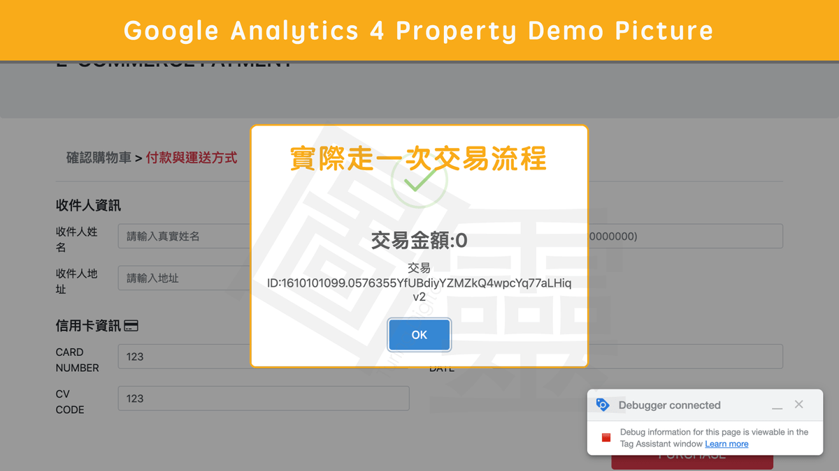 確認網站的 datalayer 資訊 確認網站的 datalayer 資訊