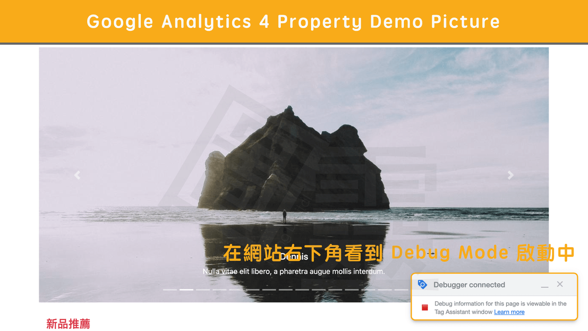 啟動網站的 Debuge Mode 啟動網站的 Debuge Mode