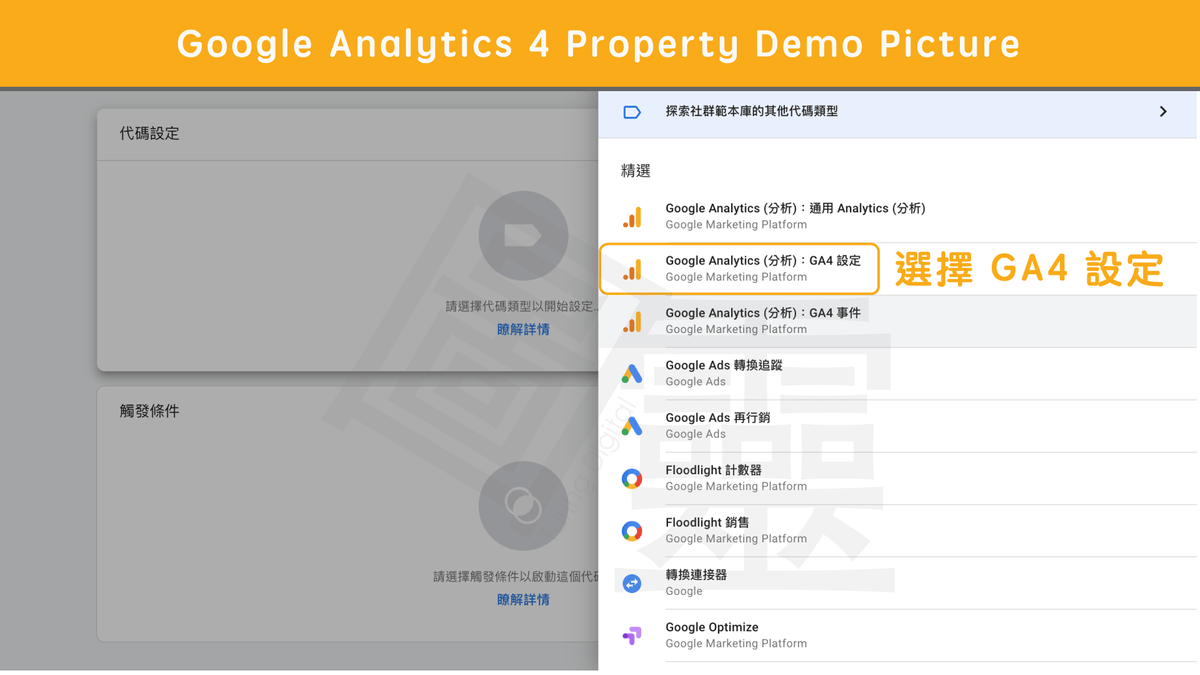 Google Analytcis 4 Property 官方建議事件 Google Analytcis 4 Property 官方建議事件