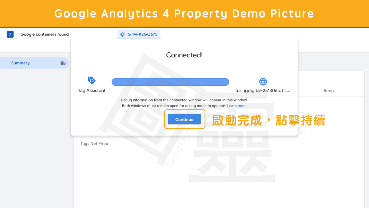 啟動網站的 Debuge Mode 啟動網站的 Debuge Mode