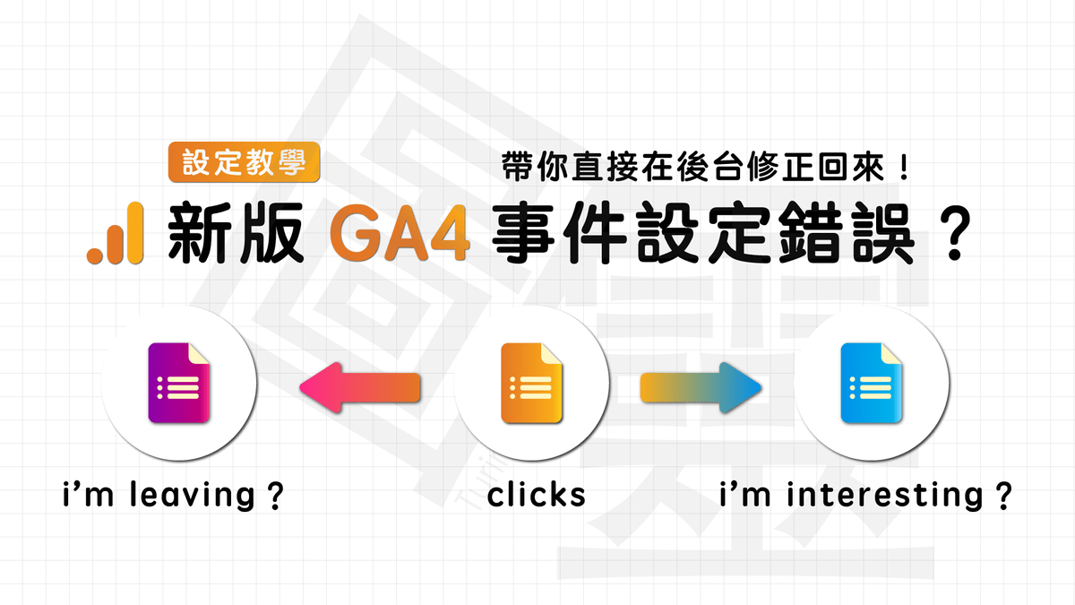 https://www.turingdigital.com.tw/blog/ga4-events https://www.turingdigital.com.tw/blog/ga4-events