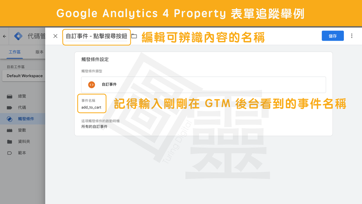 Google Analytcis 4 Property 官方建議事件 Google Analytcis 4 Property 官方建議事件
