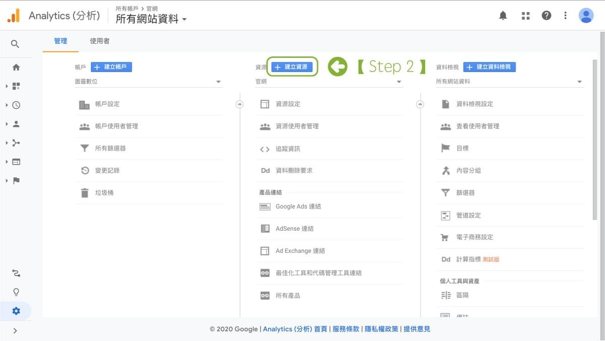 點擊建立新資源 點擊建立新資源