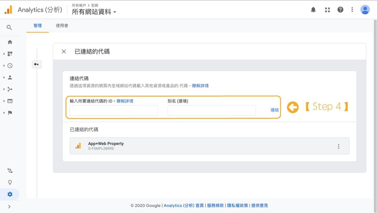 貼上評估 ID與編輯別名 貼上評估 ID與編輯別名