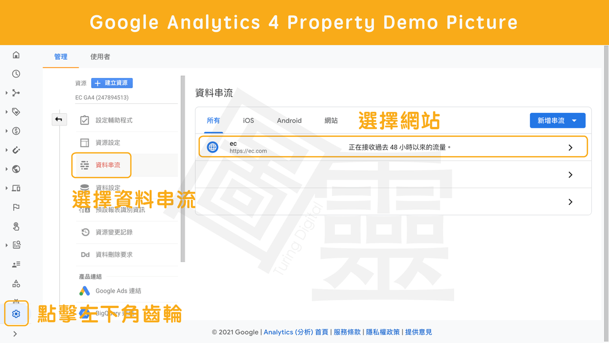 串接 Google Analytics 4 Porperty 跟 Google Tag Manager 串接 Google Analytics 4 Porperty 跟 Google Tag Manager