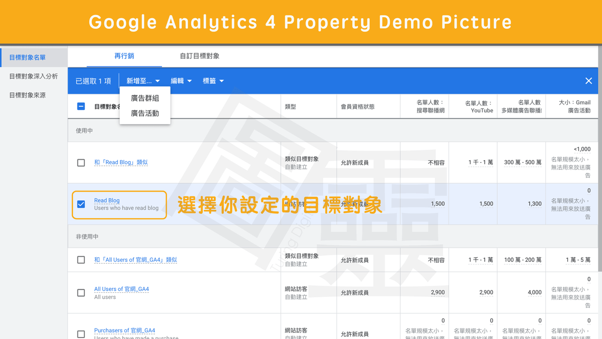 新版 GA4 串接 Google Ads 新版 GA4 串接 Google Ads