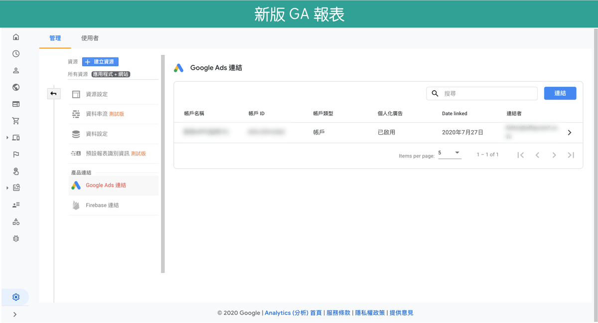 連接 Google Ads 連接 Google Ads