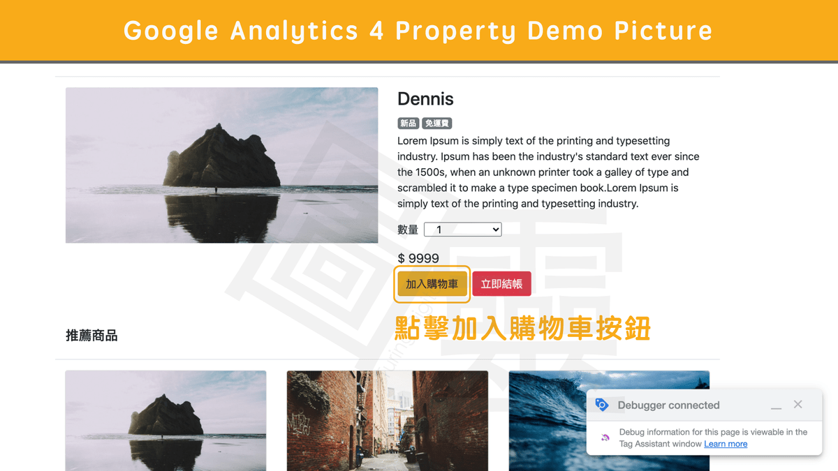 Google Analytcis 4 Property 官方建議事件 Google Analytcis 4 Property 官方建議事件